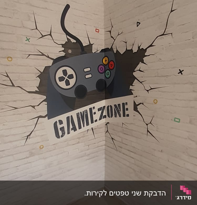 קיר עם טפט של שלט משחק וכתובת 